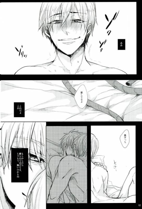 (C87) [biryuushi (Taberu)] Shibararetai-kei Danshi Kuroko Tetsuya (Kuroko no Basuke)_10