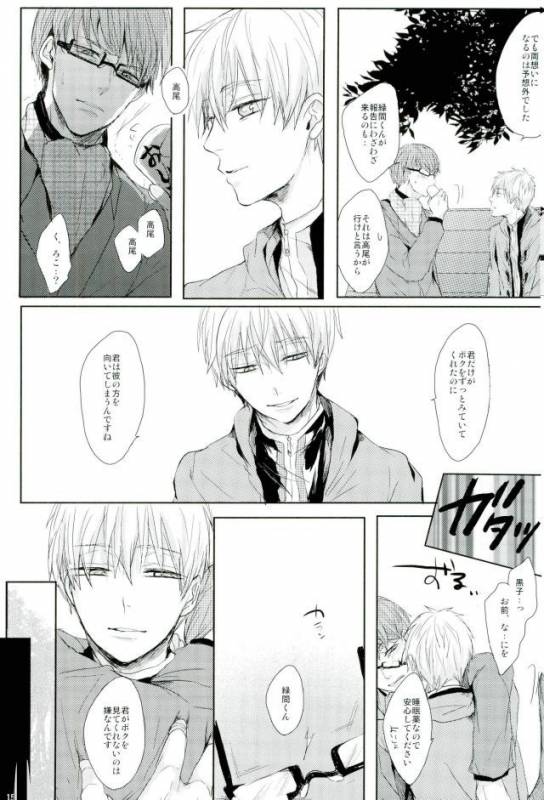 (C87) [biryuushi (Taberu)] Shibararetai-kei Danshi Kuroko Tetsuya (Kuroko no Basuke)_13