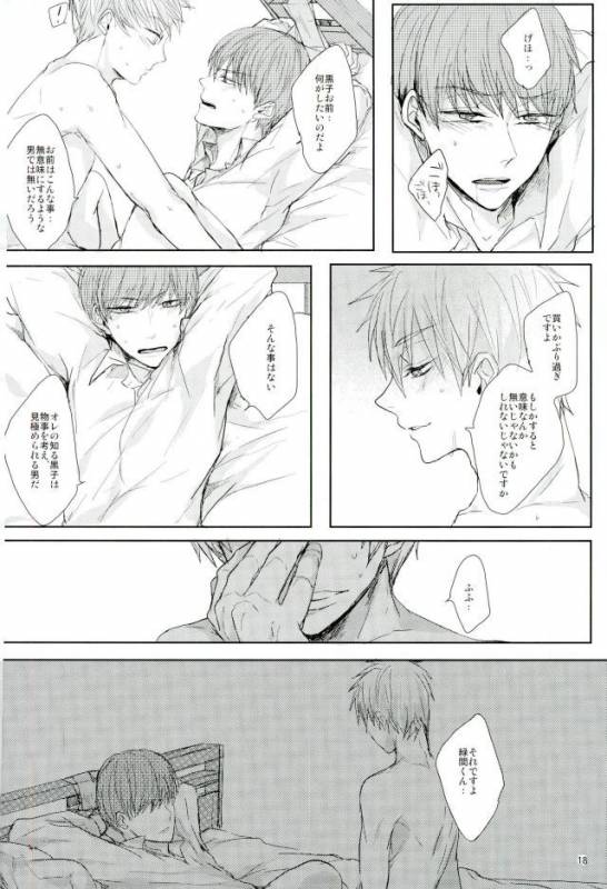 (C87) [biryuushi (Taberu)] Shibararetai-kei Danshi Kuroko Tetsuya (Kuroko no Basuke)_16