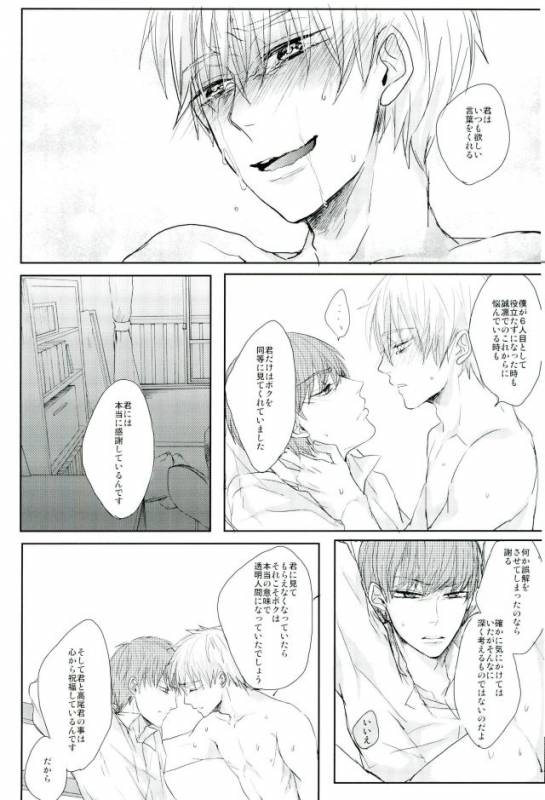 (C87) [biryuushi (Taberu)] Shibararetai-kei Danshi Kuroko Tetsuya (Kuroko no Basuke)_17