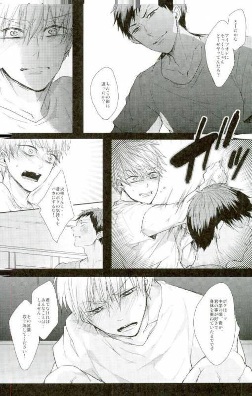 (C87) [biryuushi (Taberu)] Shibararetai-kei Danshi Kuroko Tetsuya (Kuroko no Basuke)_24