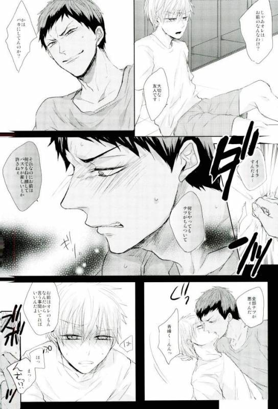 (C87) [biryuushi (Taberu)] Shibararetai-kei Danshi Kuroko Tetsuya (Kuroko no Basuke)_26