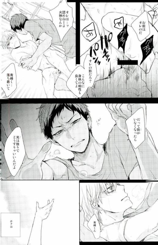 (C87) [biryuushi (Taberu)] Shibararetai-kei Danshi Kuroko Tetsuya (Kuroko no Basuke)_30