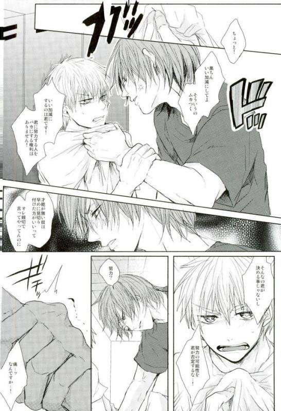 (C87) [biryuushi (Taberu)] Shibararetai-kei Danshi Kuroko Tetsuya (Kuroko no Basuke)_32