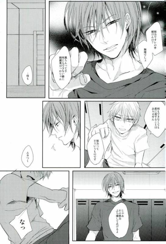 (C87) [biryuushi (Taberu)] Shibararetai-kei Danshi Kuroko Tetsuya (Kuroko no Basuke)_33