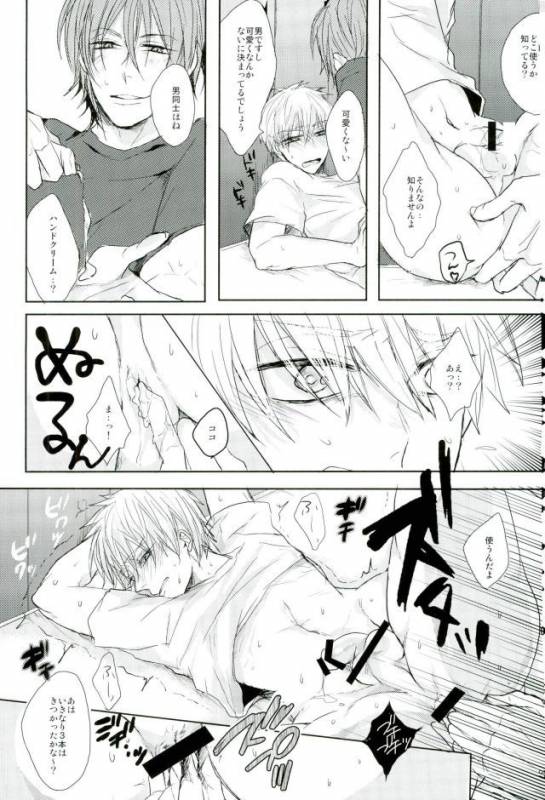 (C87) [biryuushi (Taberu)] Shibararetai-kei Danshi Kuroko Tetsuya (Kuroko no Basuke)_35
