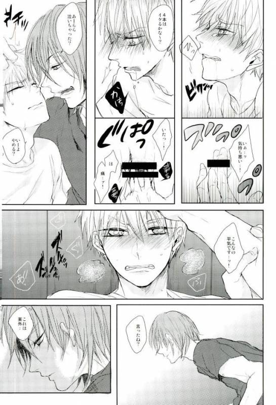 (C87) [biryuushi (Taberu)] Shibararetai-kei Danshi Kuroko Tetsuya (Kuroko no Basuke)_36