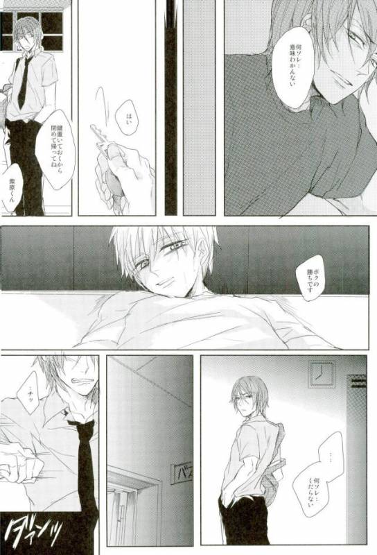 (C87) [biryuushi (Taberu)] Shibararetai-kei Danshi Kuroko Tetsuya (Kuroko no Basuke)_40