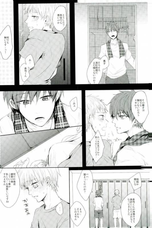 (C87) [biryuushi (Taberu)] Shibararetai-kei Danshi Kuroko Tetsuya (Kuroko no Basuke)_42