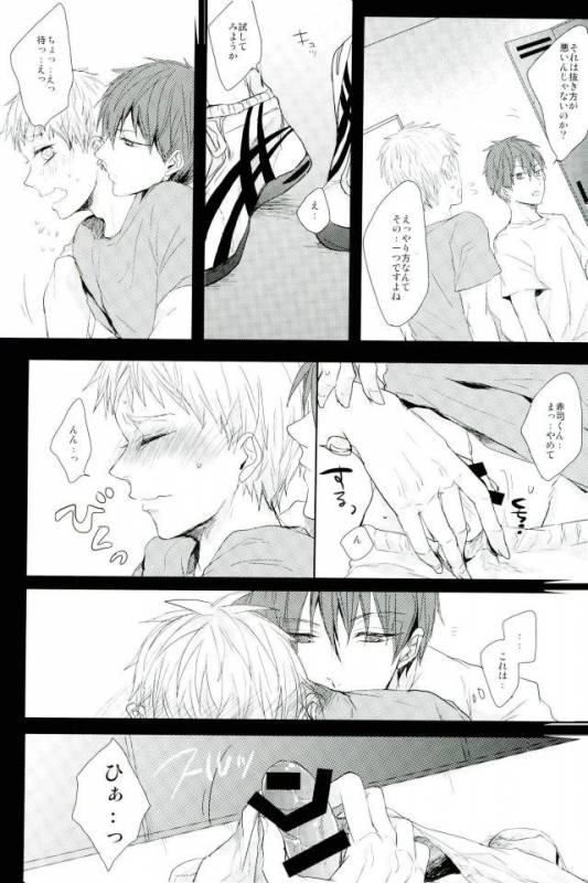(C87) [biryuushi (Taberu)] Shibararetai-kei Danshi Kuroko Tetsuya (Kuroko no Basuke)_43