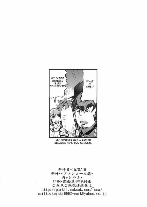 (C88) [Bronco Hitoritabi (Uchi-Uchi Keyaki)] Fire Loveblem if Immoral Kin_27