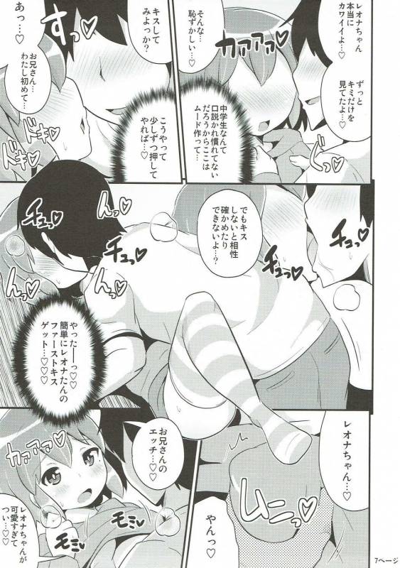 (C88) [CHINZURI BOP (Chinzurena)] COMIC Babubabu Vol. 2 (PriPara)_05