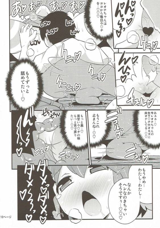 (C88) [CHINZURI BOP (Chinzurena)] COMIC Babubabu Vol. 2 (PriPara)_08