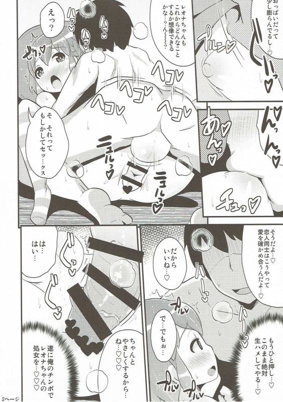 (C88) [CHINZURI BOP (Chinzurena)] COMIC Babubabu Vol. 2 (PriPara)_10