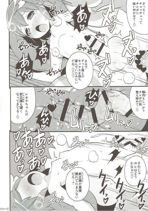 (C88) [CHINZURI BOP (Chinzurena)] COMIC Babubabu Vol. 2 (PriPara)_12