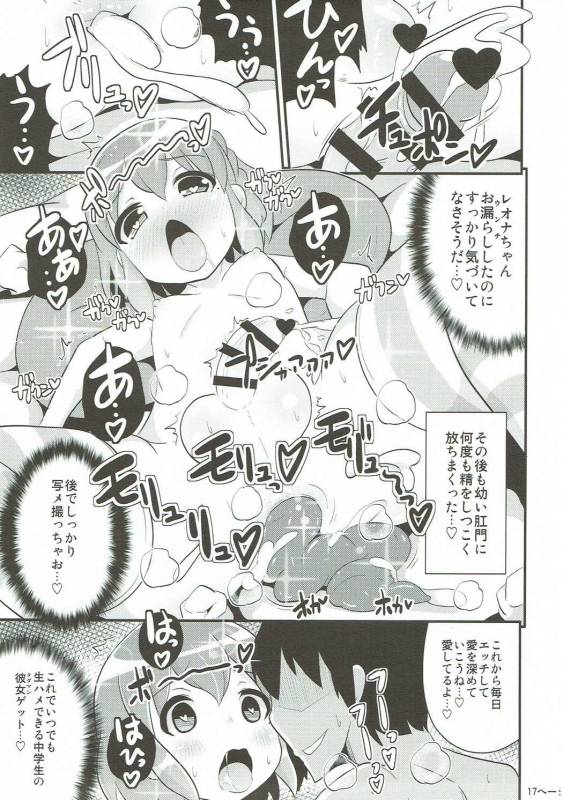 (C88) [CHINZURI BOP (Chinzurena)] COMIC Babubabu Vol. 2 (PriPara)_15