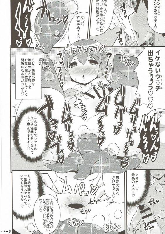 (C88) [CHINZURI BOP (Chinzurena)] COMIC Babubabu Vol. 2 (PriPara)_22