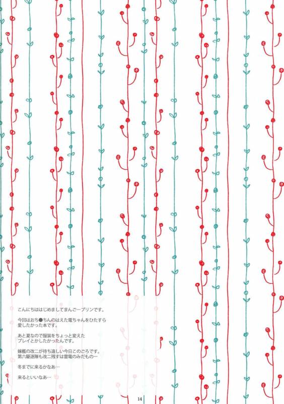 (C88) [Chicken Chicken Machine (Mango Pudding)] Ore no Ina_14