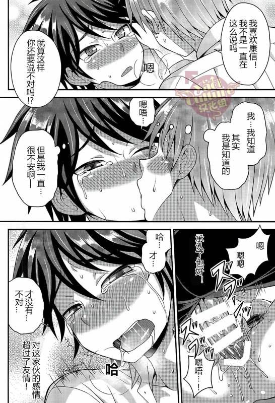 (C88) [Datsuryoku Kenkyuukai (Kanbayashi Takaki)] Ore no Shinyuu wa Nanika ga Okash_18