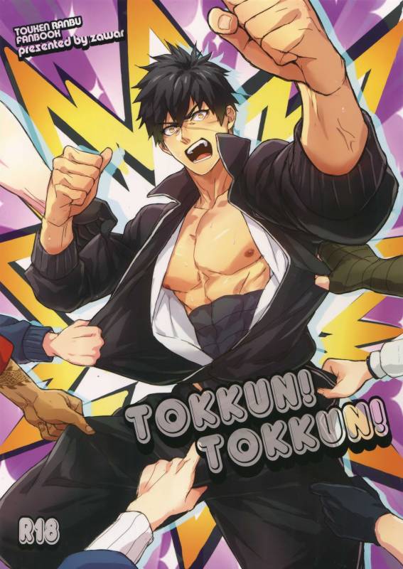 (C88) [Fuerzabruta (ZawarC)] TOKKUN! TOKKUN! (Touken Ranbu)_00