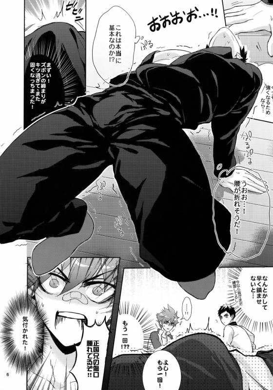 (C88) [Fuerzabruta (ZawarC)] TOKKUN! TOKKUN! (Touken Ranbu)_04