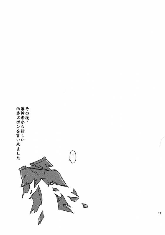 (C88) [Fuerzabruta (ZawarC)] TOKKUN! TOKKUN! (Touken Ranbu)_15