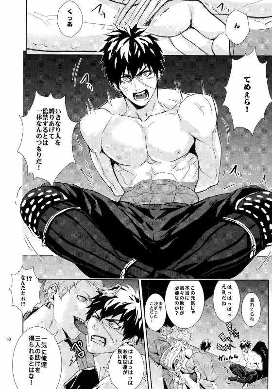 (C88) [Fuerzabruta (ZawarC)] TOKKUN! TOKKUN! (Touken Ranbu)_16