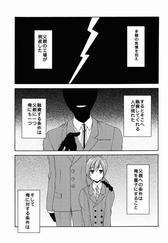 (C88) [Honey Bunny (Kohachi)] Shounen Josou Choukyou ~Amane~_06