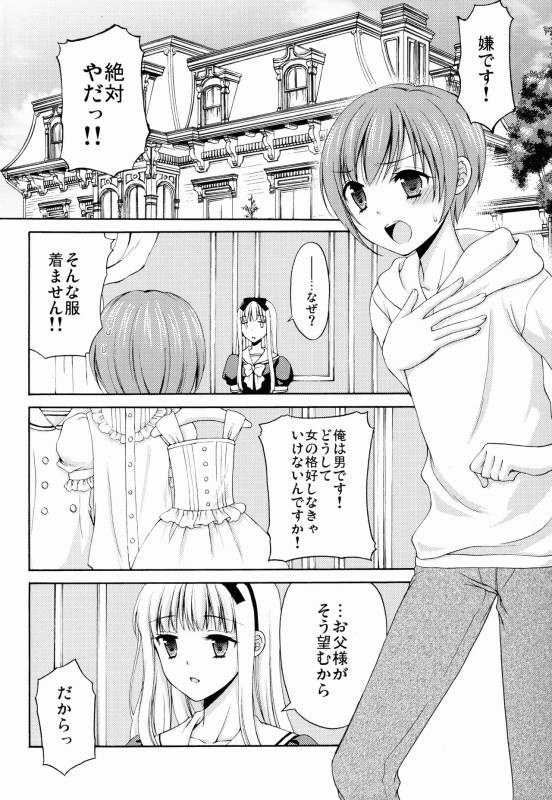 (C88) [Honey Bunny (Kohachi)] Shounen Josou Choukyou ~Amane~_09