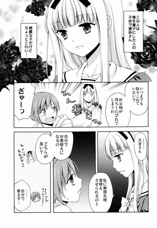 (C88) [Honey Bunny (Kohachi)] Shounen Josou Choukyou ~Amane~_10