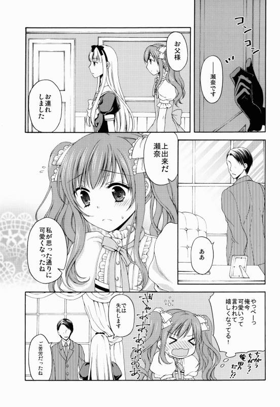 (C88) [Honey Bunny (Kohachi)] Shounen Josou Choukyou ~Amane~_14