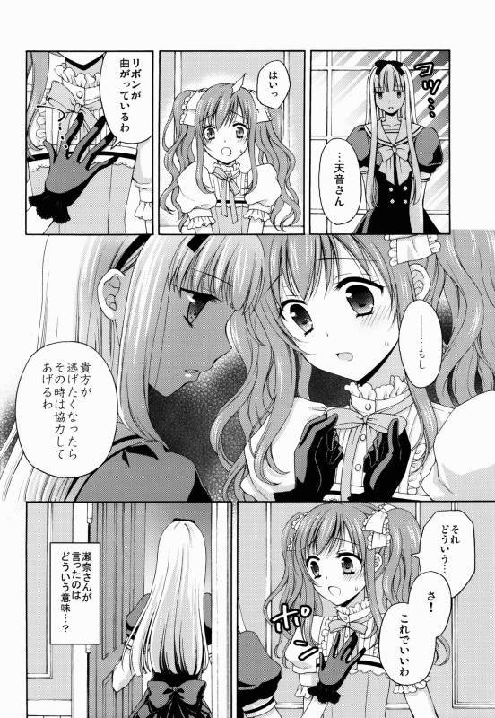 (C88) [Honey Bunny (Kohachi)] Shounen Josou Choukyou ~Amane~_15