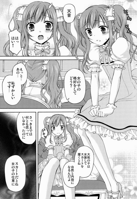 (C88) [Honey Bunny (Kohachi)] Shounen Josou Choukyou ~Amane~_16