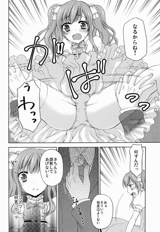 (C88) [Honey Bunny (Kohachi)] Shounen Josou Choukyou ~Amane~_17