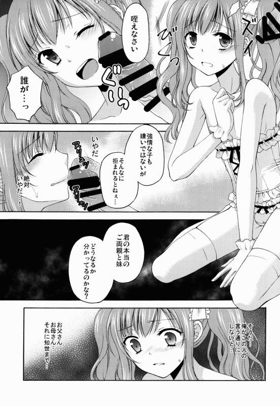 (C88) [Honey Bunny (Kohachi)] Shounen Josou Choukyou ~Amane~_20