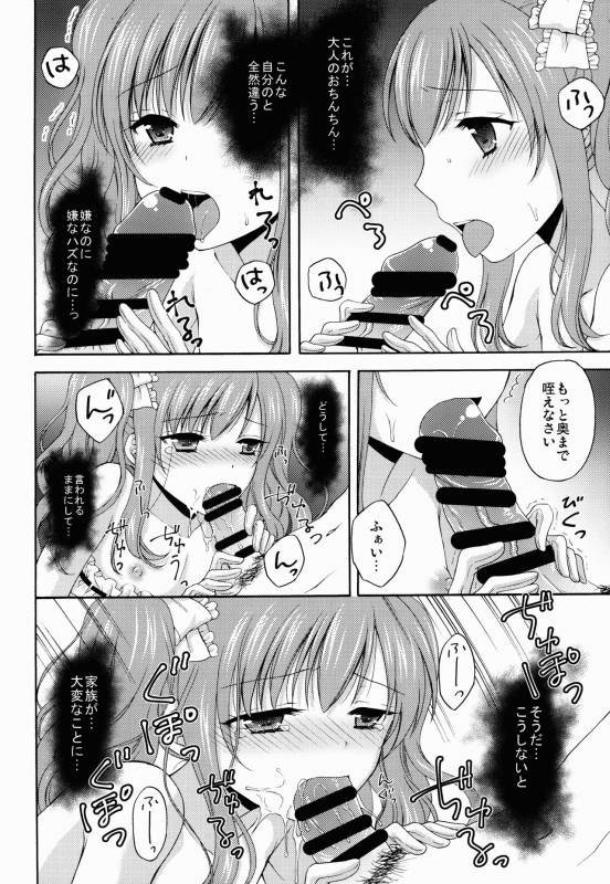 (C88) [Honey Bunny (Kohachi)] Shounen Josou Choukyou ~Amane~_21