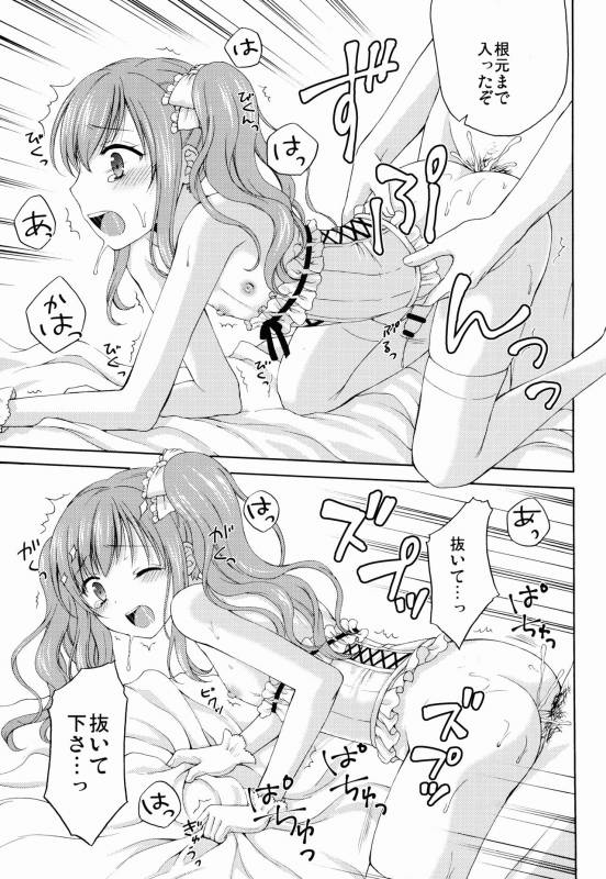 (C88) [Honey Bunny (Kohachi)] Shounen Josou Choukyou ~Amane~_24