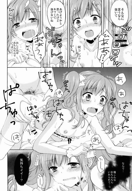 (C88) [Honey Bunny (Kohachi)] Shounen Josou Choukyou ~Amane~_25