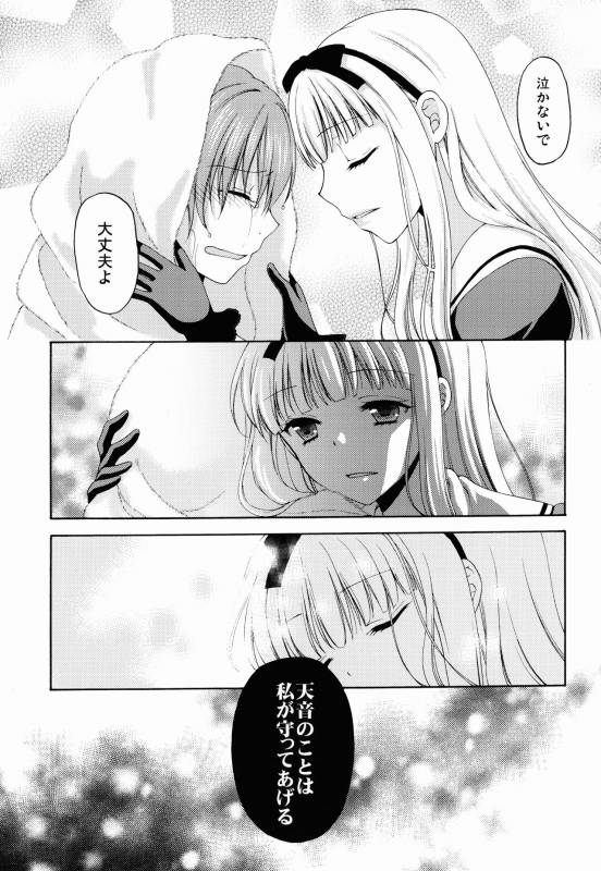 (C88) [Honey Bunny (Kohachi)] Shounen Josou Choukyou ~Amane~_30