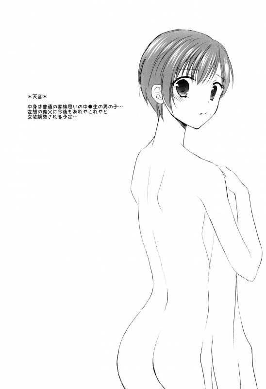 (C88) [Honey Bunny (Kohachi)] Shounen Josou Choukyou ~Amane~_31
