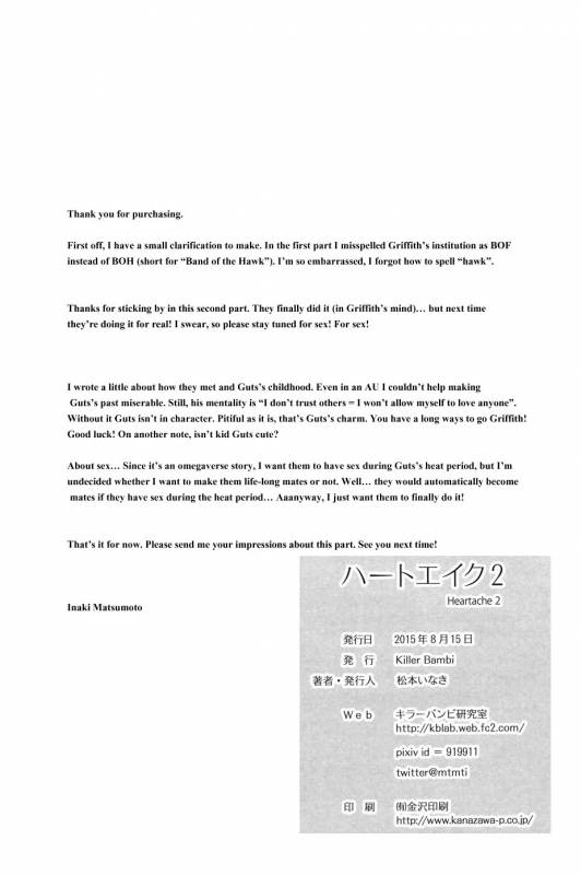 (C88) [Killer Bambi (Matsumoto Inaki)] Heartache 2 (Berserk) [English] [cseg64]_35