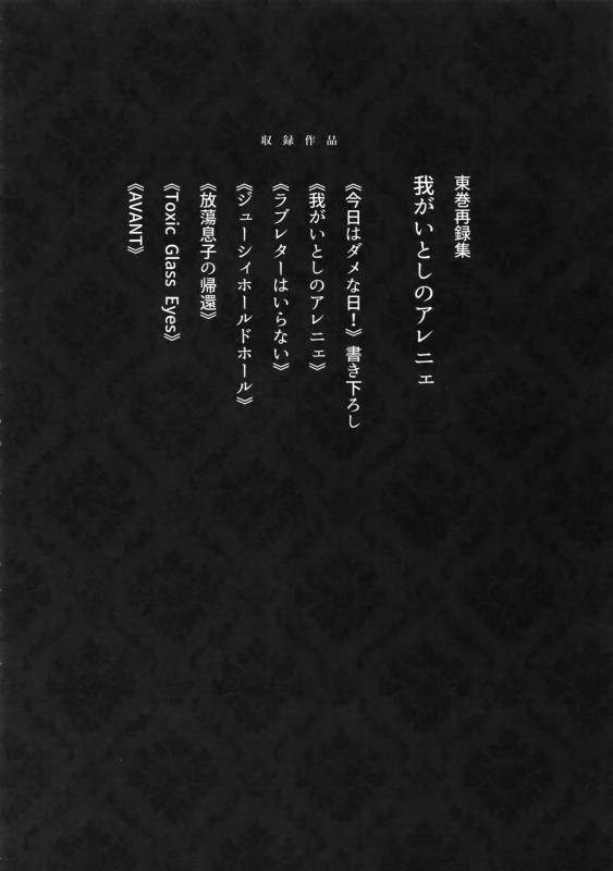 (C88) [Koi no Danmenzu (Iroito)] TouMaki Sairokushuu Waga Itoshi no Araignée (Yowamushi Pedal)_006