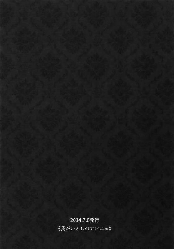 (C88) [Koi no Danmenzu (Iroito)] TouMaki Sairokushuu Waga Itoshi no Araignée (Yowamushi Pedal)_008