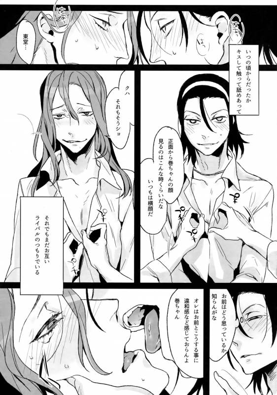 (C88) [Koi no Danmenzu (Iroito)] TouMaki Sairokushuu Waga Itoshi no Araignée (Yowamushi Pedal)_009