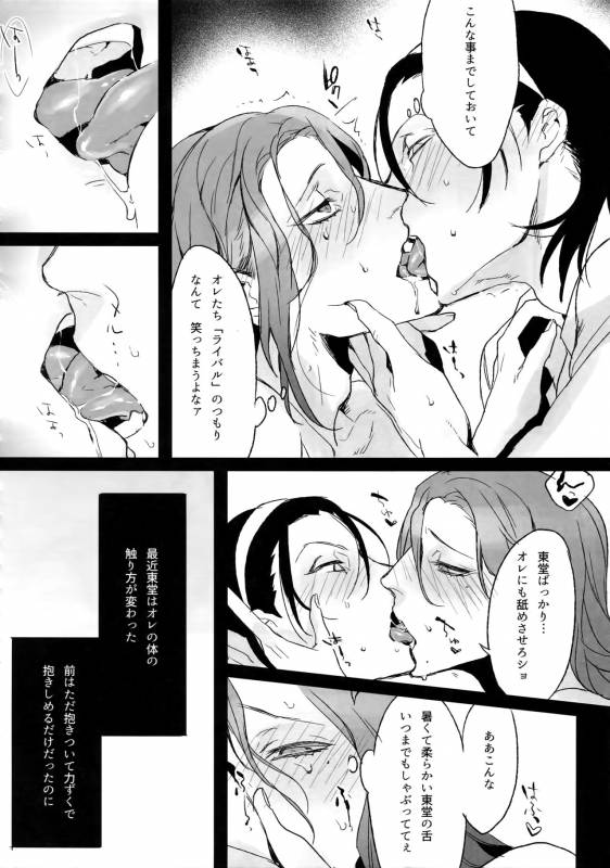 (C88) [Koi no Danmenzu (Iroito)] TouMaki Sairokushuu Waga Itoshi no Araignée (Yowamushi Pedal)_010