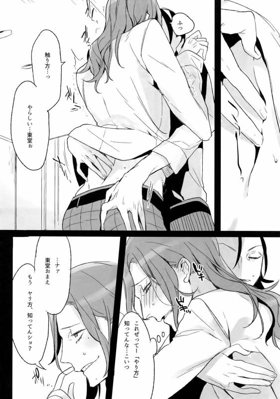 (C88) [Koi no Danmenzu (Iroito)] TouMaki Sairokushuu Waga Itoshi no Araignée (Yowamushi Pedal)_011