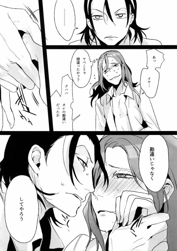 (C88) [Koi no Danmenzu (Iroito)] TouMaki Sairokushuu Waga Itoshi no Araignée (Yowamushi Pedal)_012