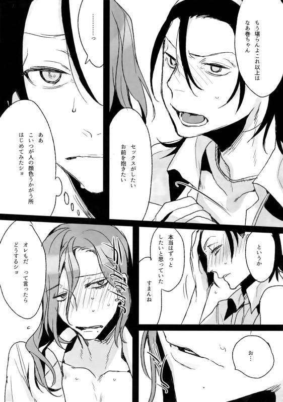 (C88) [Koi no Danmenzu (Iroito)] TouMaki Sairokushuu Waga Itoshi no Araignée (Yowamushi Pedal)_013