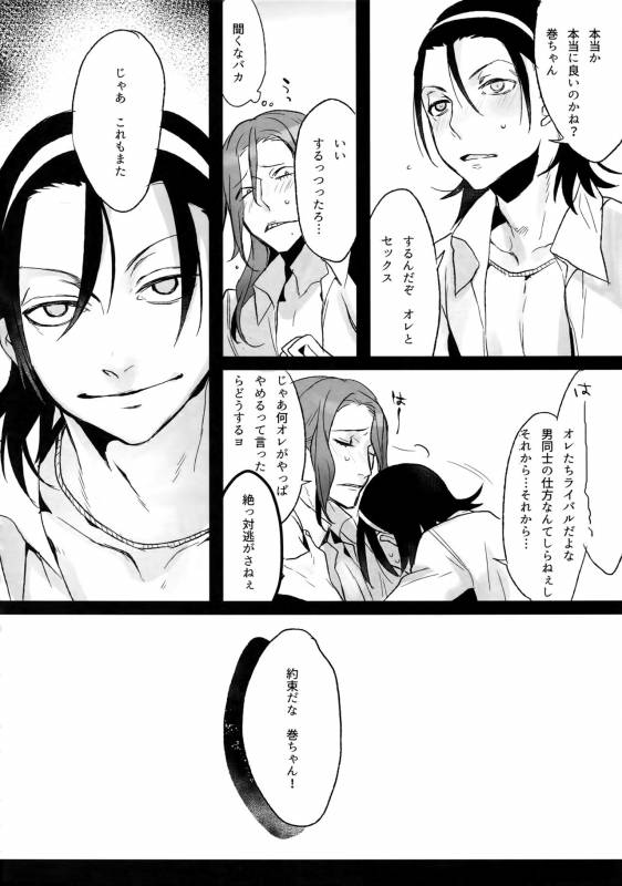(C88) [Koi no Danmenzu (Iroito)] TouMaki Sairokushuu Waga Itoshi no Araignée (Yowamushi Pedal)_014