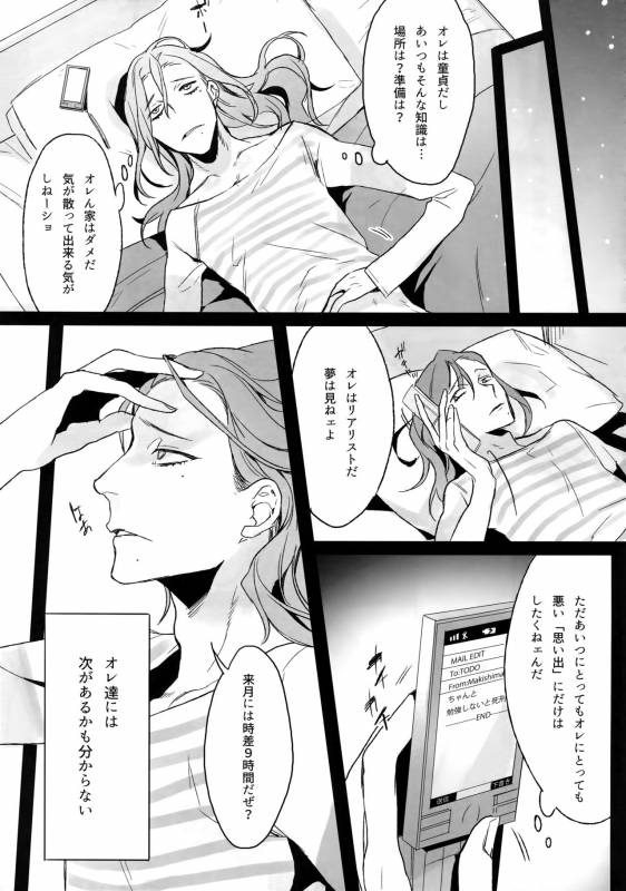 (C88) [Koi no Danmenzu (Iroito)] TouMaki Sairokushuu Waga Itoshi no Araignée (Yowamushi Pedal)_015